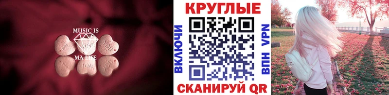 ЭКСТАЗИ mix  Купить закладки  Очёр 