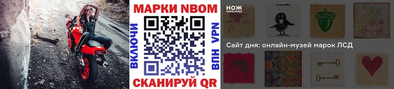 Марки 25I-NBOMe 1500мкг  Купить где  Очёр 